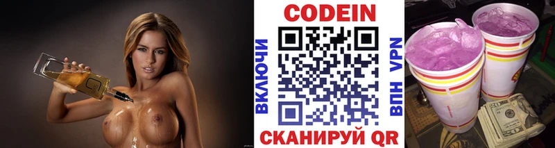 Кодеин напиток Lean (лин)  Кировск 