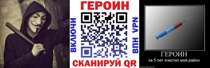 ГЕРОИН Heroin  Кировск 
