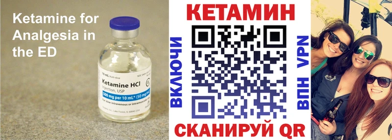 КЕТАМИН VHQ  цена   Кировск 