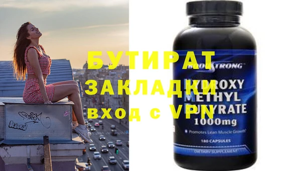 тгк Бородино