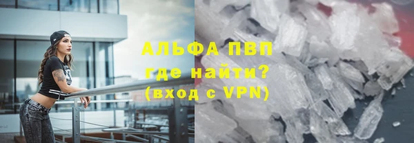 ALPHA PVP Бронницы